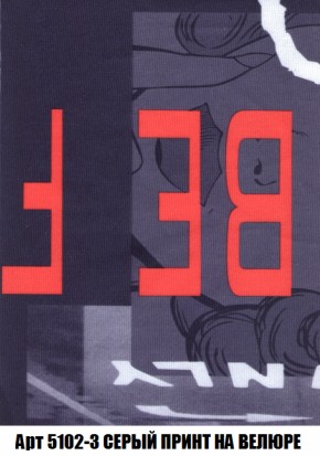 Диван Комбо 1 (ткань до 300) в Глазове - glazov.mebel-74.com | фото
