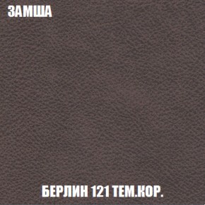 Диван Комбо 1 (ткань до 300) в Глазове - glazov.mebel-74.com | фото