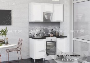 Кухонный гарнитур Монро 1.5 (Белый/MF07) в Глазове - glazov.mebel-74.com | фото