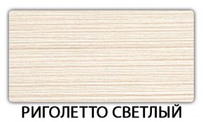 Стол раскладной-бабочка Трилогия пластик Мрамор белый в Глазове - glazov.mebel-74.com | фото